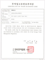 certificate of own commerce business number