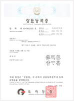 trademark registration certificate