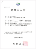 sales reporting certificate
(drying process)