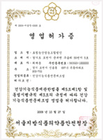 sales permission certificate (specialized manufacturer)