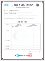 distribution standard code member certificate