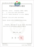 certificate reporting as a manufacturer of ginseng products