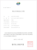 on-line sales business
reporting certificate 