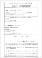 own foreign company number 
(branch office).